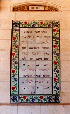 Tien Geboden - Hebreeuws